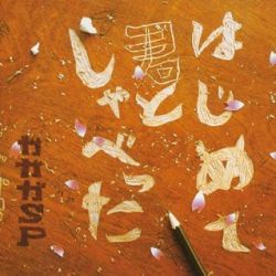 燃ゆる花びら 名作 燃ゆる花びら その他 - その他