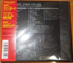 DYNAMIC PRO FILMS ETERNAL EDITION File No.5 & 6 GREAT MAZINGER