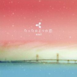 Tatta Hitotsu no Koi o.s.t | VPCD-81552 - VGMdb