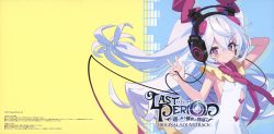 ラストピリオド 巡りあう螺旋の物語 オリジナルサウンドトラック LAST PERIOD ~Meguri au Rasen no Monogatari~ Original Soundtrack