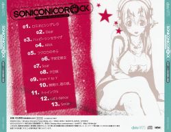 SONICONICOROCK: Tribute to VOCALOID / Super Sonico [First-Press