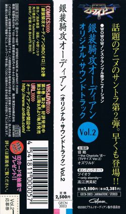 Gecn 3003 Platinumhugen Ordian Original Soundtrack Vol 2 Vgmdb