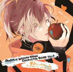 DIABOLIK LOVERS MORE CHARACTER SONG Vol.7 Seiron Syndrome VO