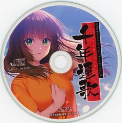 Mizuchi no Miko Original Soundtrack & Drama CD: Sennen Renka - VGMdb