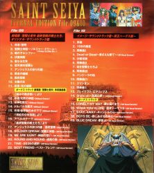 SAINT SEIYA ETERNAL EDITION File 09 & 10 | COCX-32437~8 - VGMdb