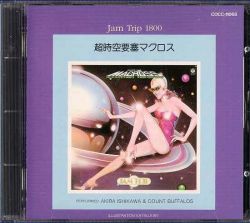 Jam Trip 1800 MACROSS | COCC-11068 - VGMdb