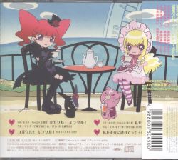 Marie & Gali Ver.2.0 Theme Song: Kagakuru! Miracle! | COCC-16375