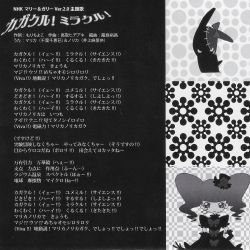 Marie & Gali Ver.2.0 Theme Song: Kagakuru! Miracle! | COCC-16375