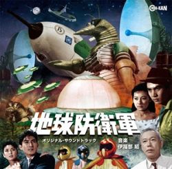 Chikyuu Boueigun Original Soundtrack | CINK-146 - VGMdb