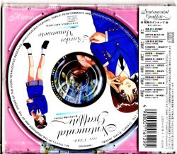 邦楽 CYGNUS COLLECTION ELECTROCUTICA Sentimental Graffiti: Rurika Yamamoto / Let's Meet at the Sky