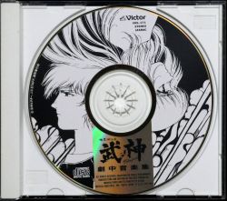 Ankokushin Denshou Takegami Insert Music Collection | VICL-171 - VGMdb