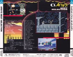 ARSYS BEST SELECTION | PSCX-1016 - VGMdb