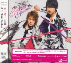 x ~Dame~/Crazy Rainbow / Tackey & Tsubasa [Jacket A/Limited