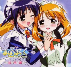 その他 Mahoromatic Something More Bea [Import anglais] wgteh8f Mahoromatic ~Motto Utsukushii Mono~ Music Version | PICA