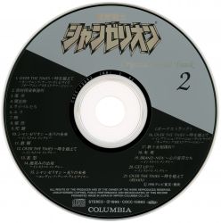 Chou Chou / コーラス / ディレイ(ジャンク) 2コセット 77702-09.jpg