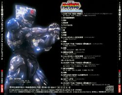 Chou Chou / コーラス / ディレイ(ジャンク) 2コセット Choukou Senshi Changéríon Original Sound Track 2 | COCC