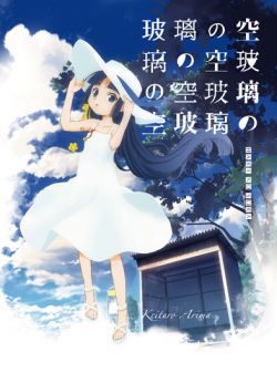 HARI NO SORA | HARI-0001 - VGMdb