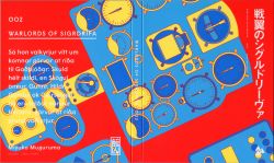 WARLORDS OF SIGRDRIFA 002 Bonus CD: Only Wonderland! & Fly high