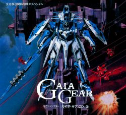Sound Theatre Gaia Gear CD-3 | APCM-9003 - VGMdb