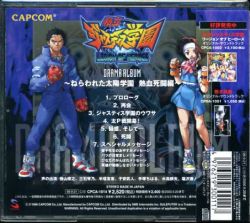PS1 Shiritsu Justice Gakuen ~ Legion Of Heroes ~ JAP