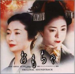 Omocha ORIGINAL SOUNDTRACK | ABCS-2 - VGMdb