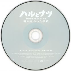 Haru e Natsu: Todokanakatta Tegami Original Soundtrack | VICP