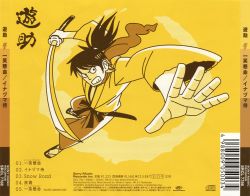 Isshoukenmei/Inazumazamurai / Yuusuke | SRCL-7786 - VGMdb