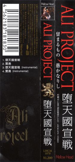 Lhcm 1070 Datengoku Sensen Ali Project Vgmdb