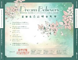 Dream Believers (104th Version) / Hasu no Sora Jogakuin School