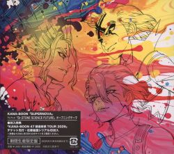 SUPERNOVA / KANA-BOON [Limited Edition] | KSCL-3601 - VGMdb