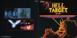 Hell Target (OAV) - Anime News Network