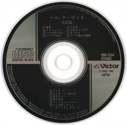 SF PSYCHO HORROR ANIMATION HELL TARGET ORIGINAL SOUNDTRACK