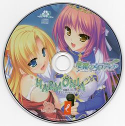 竜翼のメロディア オリジナルサウンドトラック HARMONIACD Ryuuyoku no Melodia -Diva with the blessed dragonol
