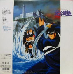 Sakigake!! Otokojuku Original Soundtrack Music Collection | CX