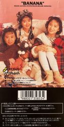 Shiranai Obake wa Dete Konai / BANANA | CA-8351 - VGMdb