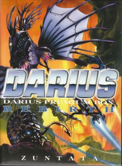 「DARIUS」PREMIUM BOX-REBIRTH- Darius Premium Box -Rebirth- | Darius Wiki | Fandom