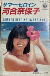 河合奈保子 SUMMER HEROINE レコード 河合奈保子 SUMMER HEROINE レコード NDgtNDAxNi5qcGVn.jpeg