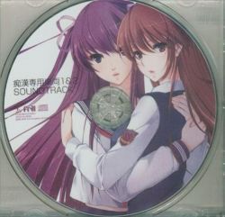 Link to you Glass Chord SHIKI シキ 同人 CD Link to You? (SHIKI) - Cristierra | Download | DoujinStyle