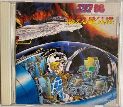Area 88 Image Album Moeru Shinkirou | KICA-2114 - VGMdb