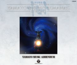 YAMATO SOUND ALMANAC シリーズ③ YAMATO SOUND ALMANAC シリーズ③