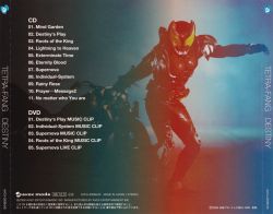 DESTINY / TETRA-FANG | AVCA-29084/B - VGMdb