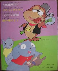 TV Manga Hit Series Dokonjou Gaeru / Kerokko Demetan / Hazedon