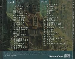 同人音楽CDソフト　MARCHEN FOREST ORIGINAL SOUNDTRACK COMPLETE VERSION / Primary Orbit MÄRCHEN FOREST ORIGINAL SOUNDTRACK COMPLETE VERSION | MFOST
