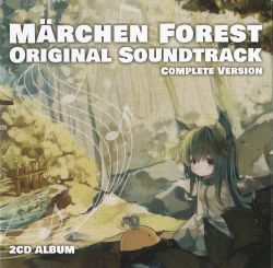 同人音楽CDソフト　MARCHEN FOREST ORIGINAL SOUNDTRACK COMPLETE VERSION / Primary Orbit MÄRCHEN FOREST ORIGINAL SOUNDTRACK COMPLETE VERSION | MFOST