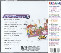Digimon Adventure Character Song + Mini Drama 3 | GGG-355 - VGMdb