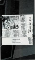 Maken Liner 0011 Henshin Seyo! Original Soundtrack | CINK-110 - VGMdb