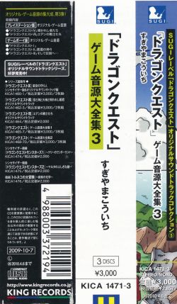 Dragon Quest Game Music Super Collection Vol 3 Kica 1471 3 Vgmdb