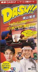 DASH!! - Racer Mini 4WD Theme - | S8A-0245 - VGMdb