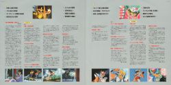 Saint Seiya Music Collection IV ~Kamigami no Atsuki Tatakai~ ORIGINAL ...
