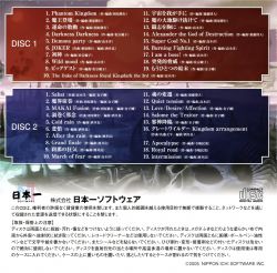 piiiさま専用　世界史編 PHANTOM KINGDOM ORIGINAL SOUND TRACK | SLPS-20409 - VGMdb